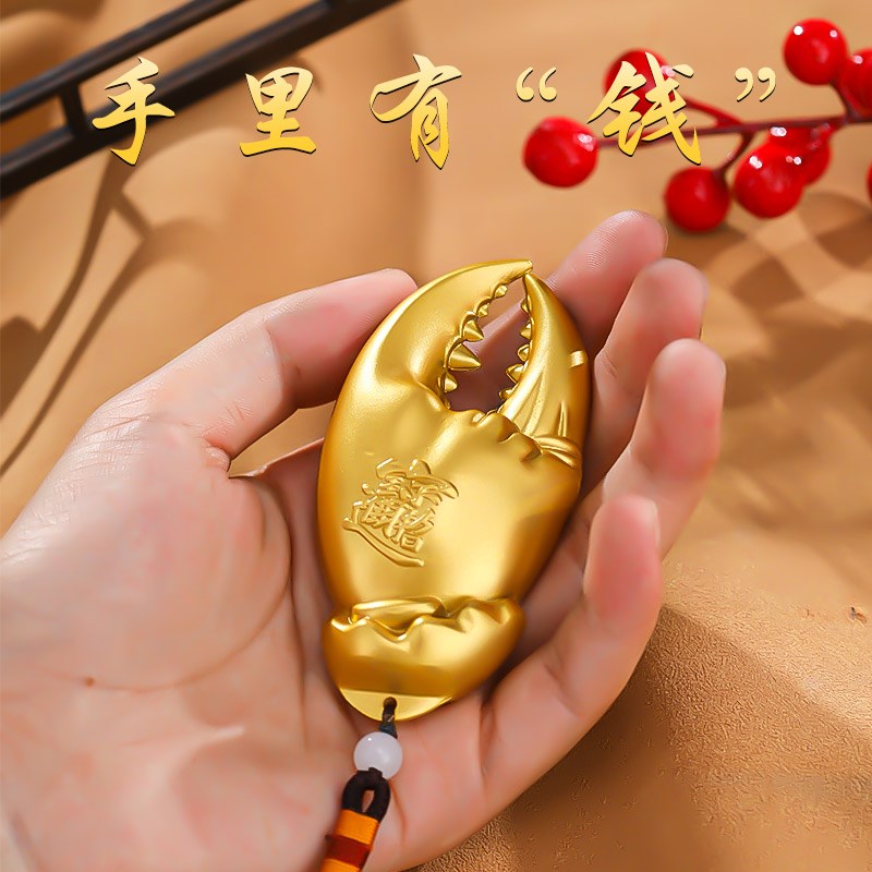 手里有钳手里有钱黄铜蟹钳手把件招财进宝摆件纯铜钥匙扣挂件礼品