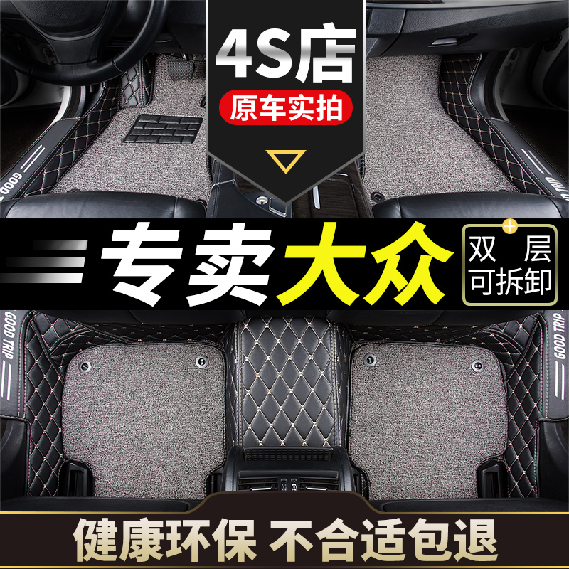 大众2017款新速腾2018捷达17朗逸19专用13汽车15全大包围脚垫全包