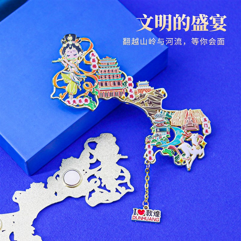 敦煌地图冰箱贴莫高窟金属中国风城市地标博物馆文创旅游纪念礼品