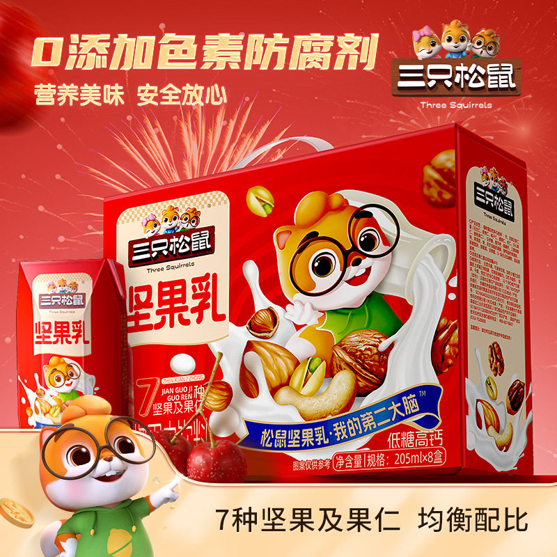 三只松鼠_低糖高钙坚果乳205mlx8盒植物蛋白核桃乳送礼年货早餐