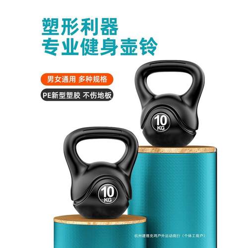 提壶哑铃男士女士家用铃壶2kg-20公斤壶铃瑜伽深蹲练臀健身哑铃球