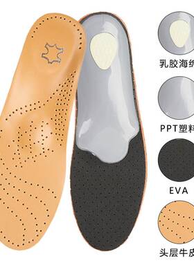 XO型腿矫形牛皮鞋垫透气减震扁平足矫正脚垫内外八字足弓支撑鞋垫