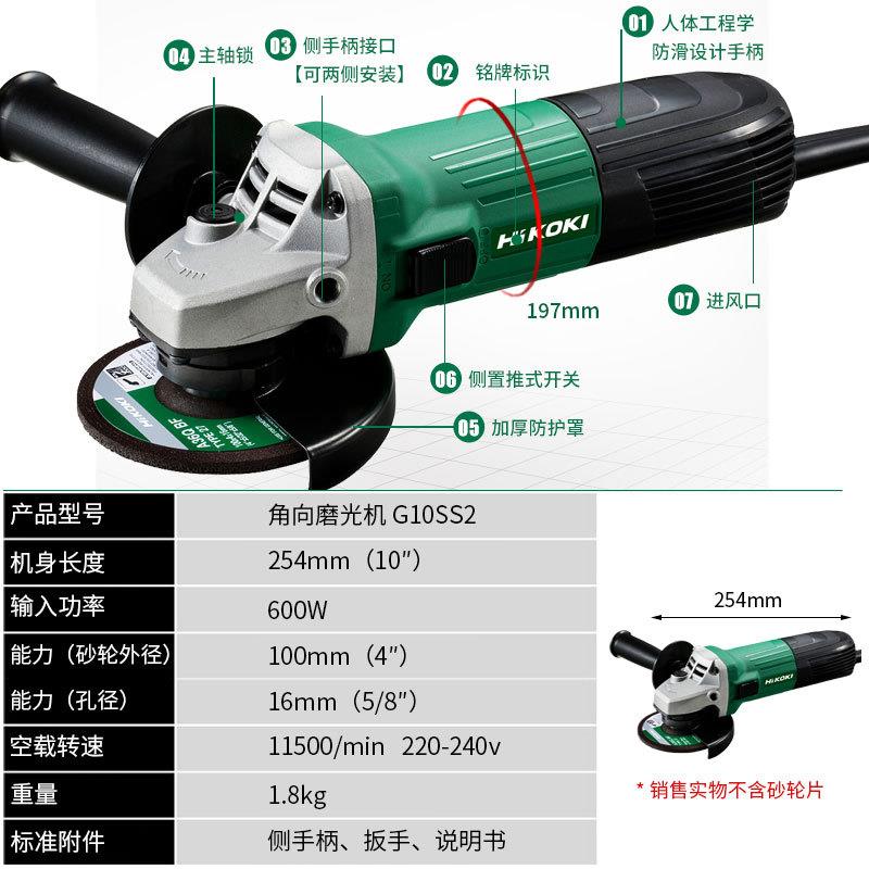 HIKOKI多功能家用角磨机G10SS2磨光机手磨机小型手砂轮切割打磨机