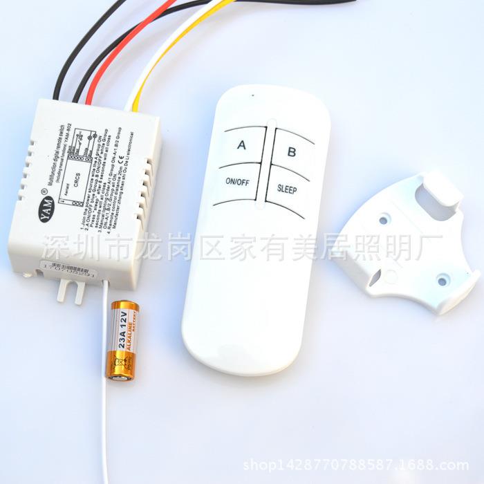 两路遥控开关 220V两路要开关 灯具2路遥控开关 双路