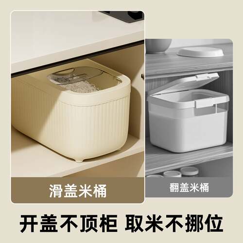 安甄雅米桶20斤装高端家用防虫防潮密封厨房食品级滑盖式杂粮米缸