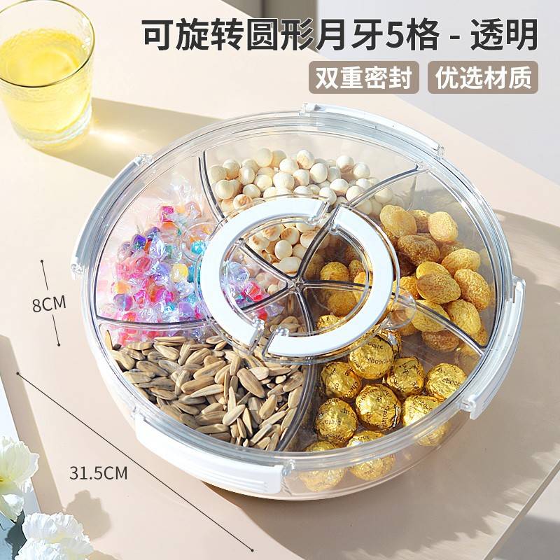 轻奢水果盘家用客厅带盖可旋转零食干果盘结婚喜糖瓜子分格收纳盒