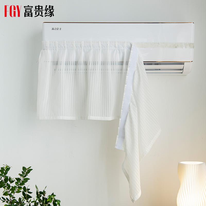 空调挡风帘防直吹冷气挡板挂机通用免安装防风板布艺帘子遮挡纱罩