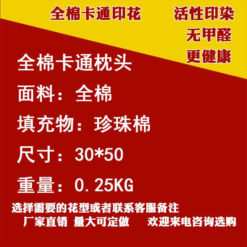 新款棉护颈枕头全棉卡通儿童保健枕芯 幼儿园用学生枕头