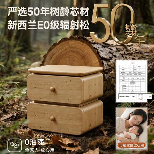 原木奶油风床头柜家用卧室2026热卖小型床头柜极窄35cm夹缝置物架