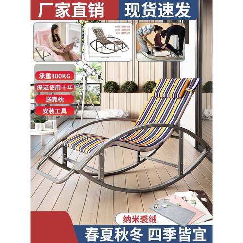 夏季单人摇摇椅午休卧室懒人躺椅阳台家用休闲椅大人睡椅懒人椅子
