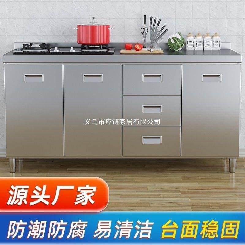 304整体不锈钢厨房橱柜特厚简易碗柜灶台一体农村储物家用小户型