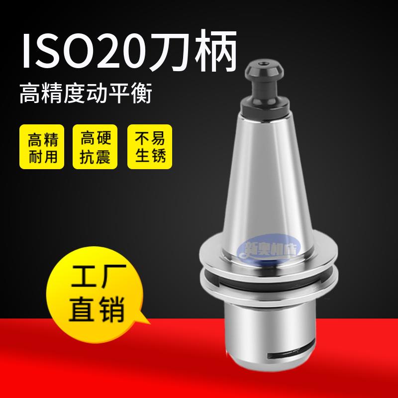 北京精雕机ISO20 ISO25不锈钢连体分体刀柄ER16 ER20 SK10 SK16