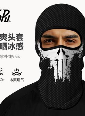 AFSA夏季头罩帽子男防晒面罩防风摩托车户外钓鱼骑行头套面具遮脸