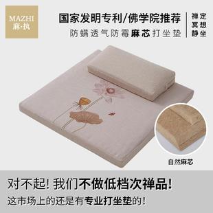 佛学院麻芯打坐垫禅修垫南怀瑾跪拜念佛加厚静坐冥想蒲团家用禅垫