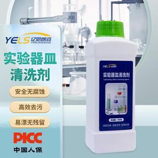 水热合成反应釜四氟内衬专用清洗剂实验室玻璃器皿烧杯清洗剂