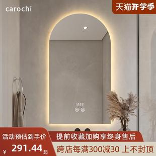 卫生间除雾led灯发光浴室镜 拱形智能化妆镜壁挂带灯美容镜子法式
