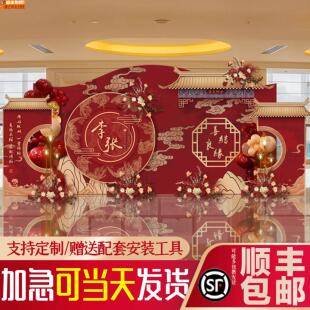 婚礼结婚宴背景板场景布置装 中式 饰品订婚迎宾区气球网红KT板定制