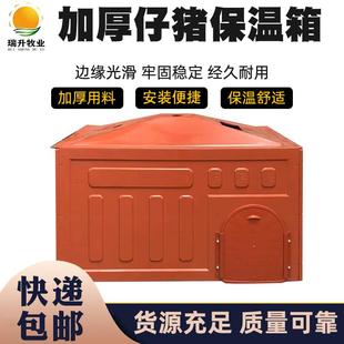 猪用保温箱仔猪取暖箱产床用猪仔取暖小猪电热板宠物窝加厚养殖用