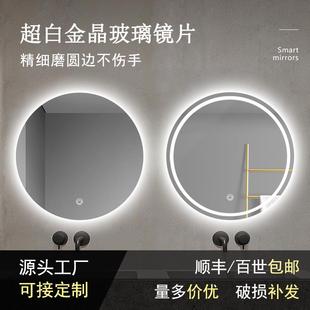 超白无铜智能浴室镜led带灯防雾圆镜子洗手间壁挂化妆镜梳妆镜ins