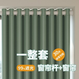 全遮光窗帘免打孔安装卧室飘窗遮阳专用伸缩杆一整套2025新款不透