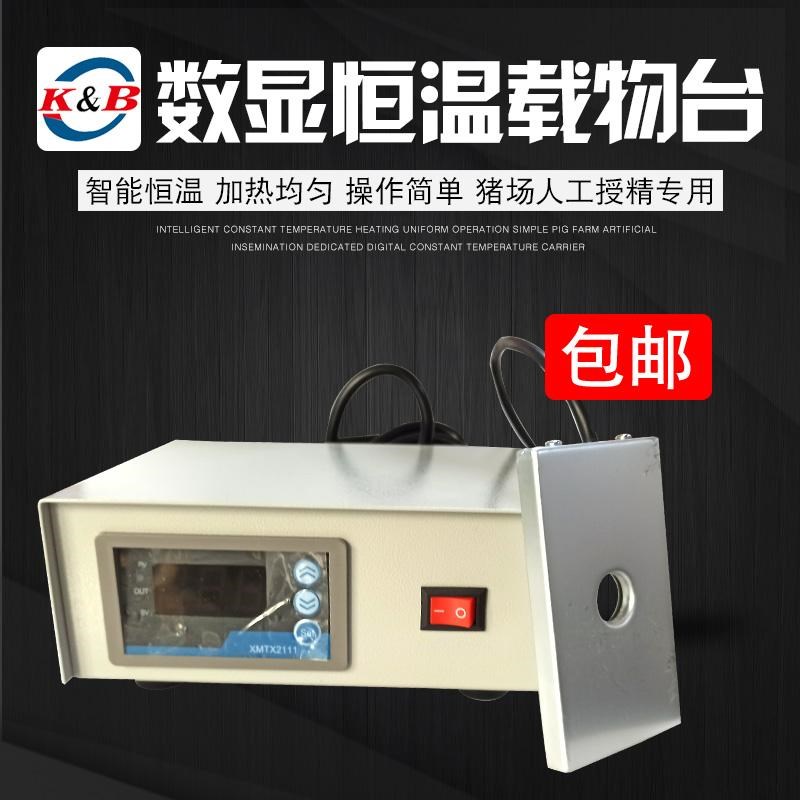 猪人工授精设备器材恒温载物台 加热板 显微镜W专用加热板猪