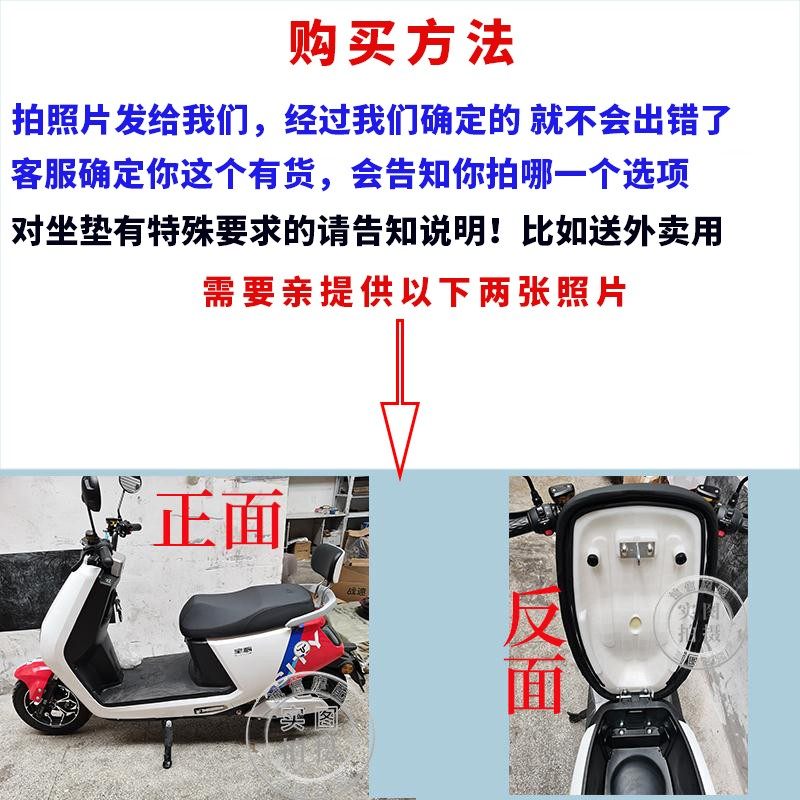 包邮迅鹰小龟巧格k雷霆王聚鹰尚领电动车坐垫中沙公主座子座包座