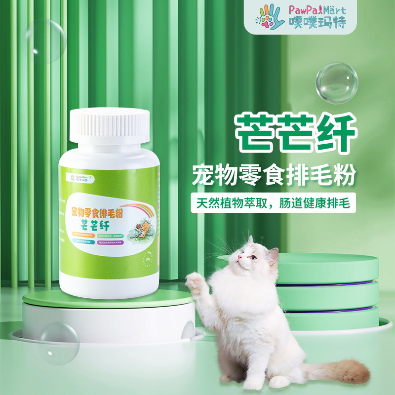 芒芒纤猫咪排毛粉天然芒草纤维排毛去毛球不吐毛化毛片非化毛膏