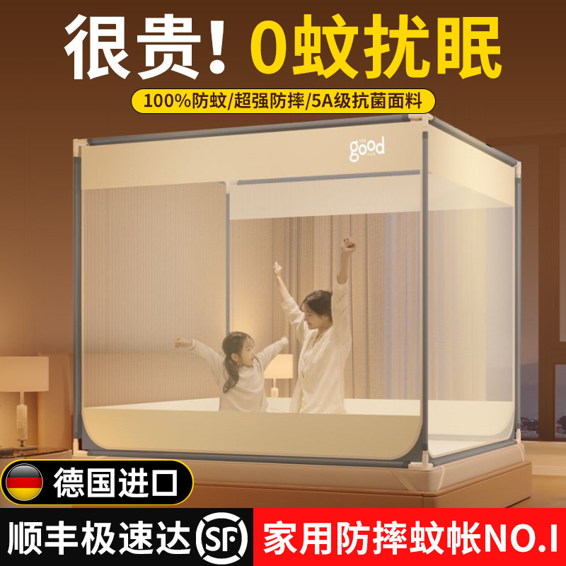 家用防摔蚊帐拒绝隔帐叮咬儿童卧室新款方形蒙古包免安装全底