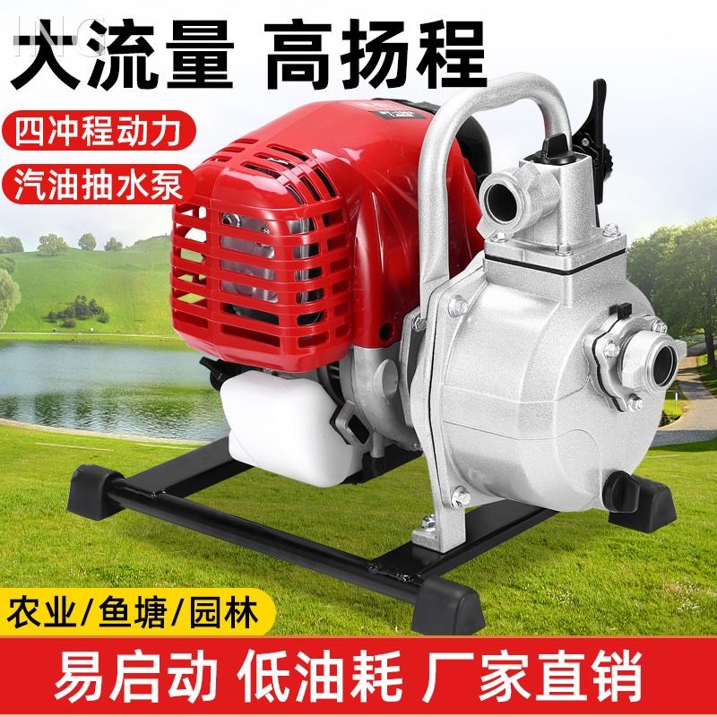 汽油抽水机农用水泵四冲程汽油机1寸2寸自吸泵农业灌Y溉抗旱浇菜