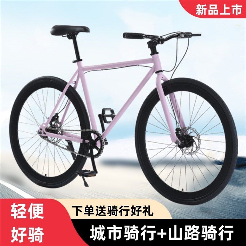 公路自行车女款青少年成人碟煞新款变速男女登山车单车赛车超轻