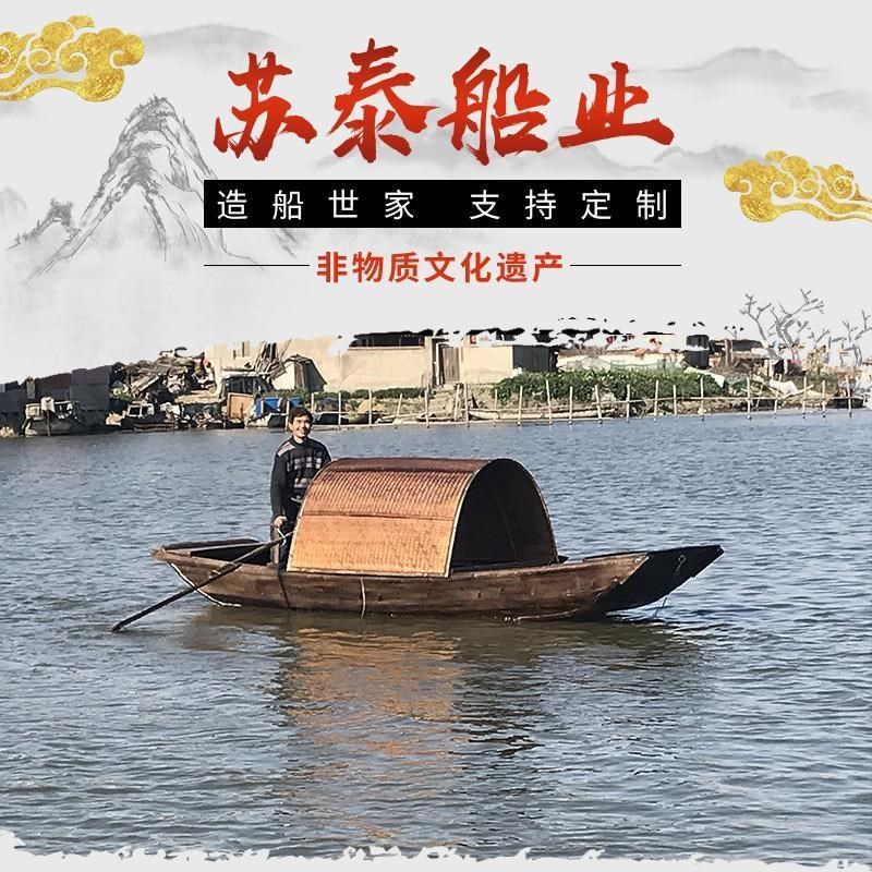 餐饮船仿古新款中国大陆乌篷景观小木船电动观光旅游船手划单蓬船