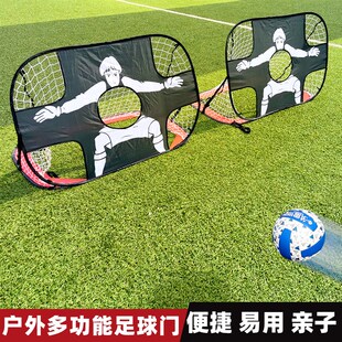 室外训练球门多功能儿童足球网便携式可折叠沙滩射门人型足球网框
