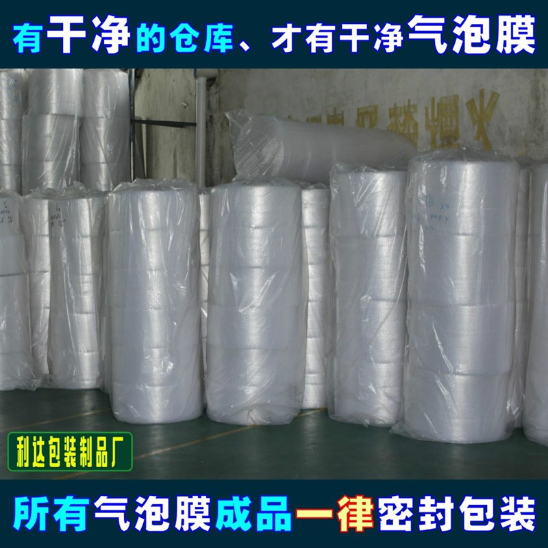 气泡膜加厚 宽60cm特厚8C 气泡泡纸 双面打包膜防震膜气泡垫包邮
