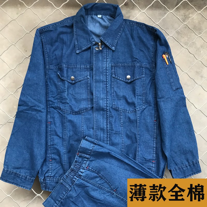 夏季薄款牛仔工作服套装男长袖透气耐磨机修车间工地劳保厂服