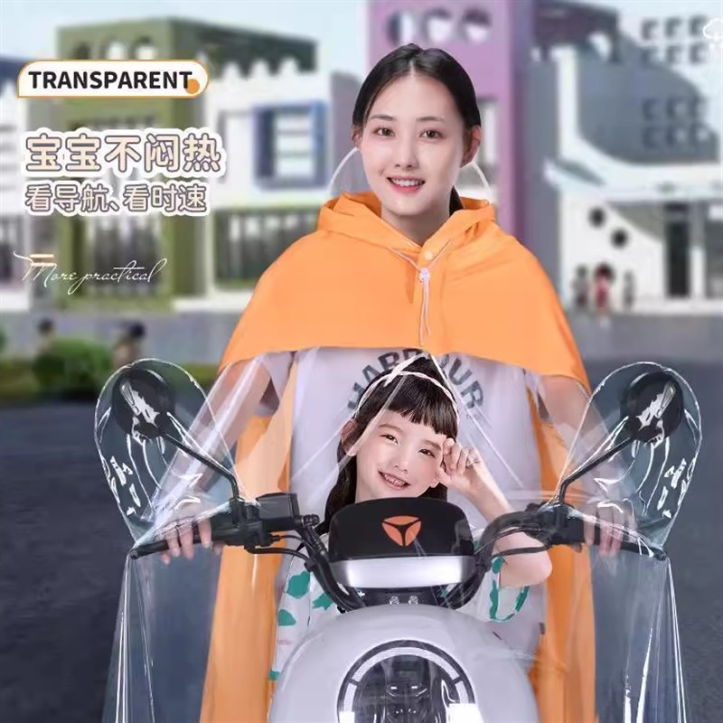 2025新款雨衣双人电动车自行车女款加大加厚母子亲子学生透明雨披