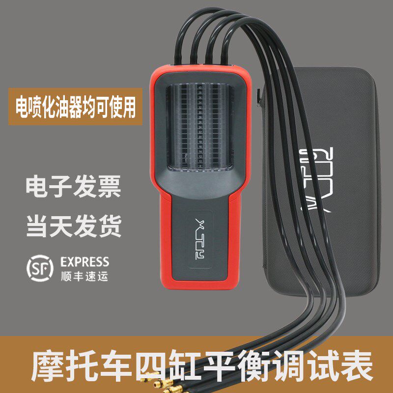摩托车四缸平衡仪表化p油器电喷双缸二缸四缸平衡同步平衡仪表工