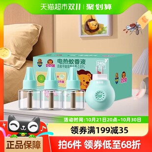 包邮超威贝贝健电蚊香液3瓶1器180晚儿童驱蚊液灭蚊防蚊无烟家用
