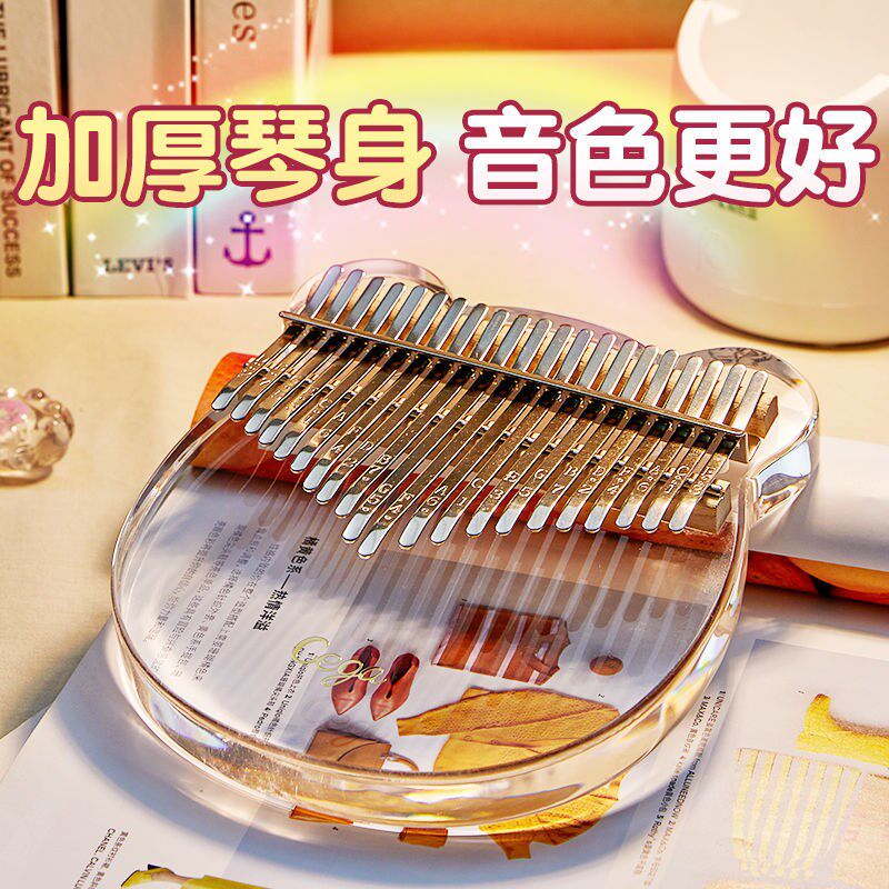 拇指琴水晶透明卡林巴o21音36音全音初学手指钢空灵琴女孩乐器礼