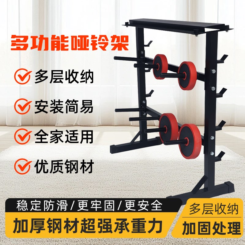 卡牛哑铃架家用商用托收纳架健身房架子男士器材放置架可调节支架