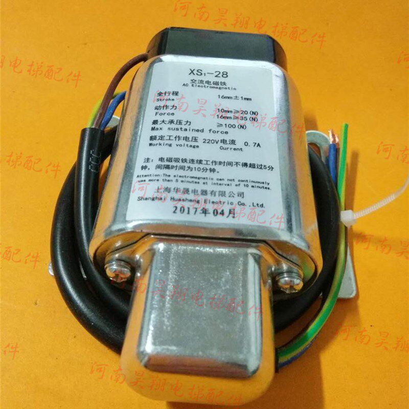 无机房限速器磁开关动作开关 电梯电磁吸铁XS1-28 电磁铁开关220V
