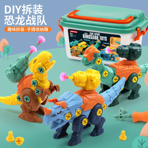 儿童拆装恐龙DIY拧螺丝可拆卸拼装模型对战发射软弹恐龙玩具男孩