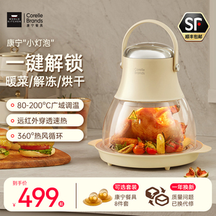康宁空气炸锅小灯泡2024新款家用玻璃可视多功能一体大容量电炸锅