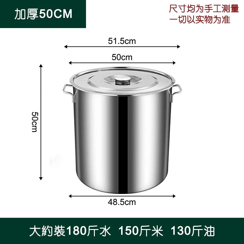 不锈钢汤桶圆桶带盖汤锅商用汤桶加厚油桶卤水桶家用大容量米桶