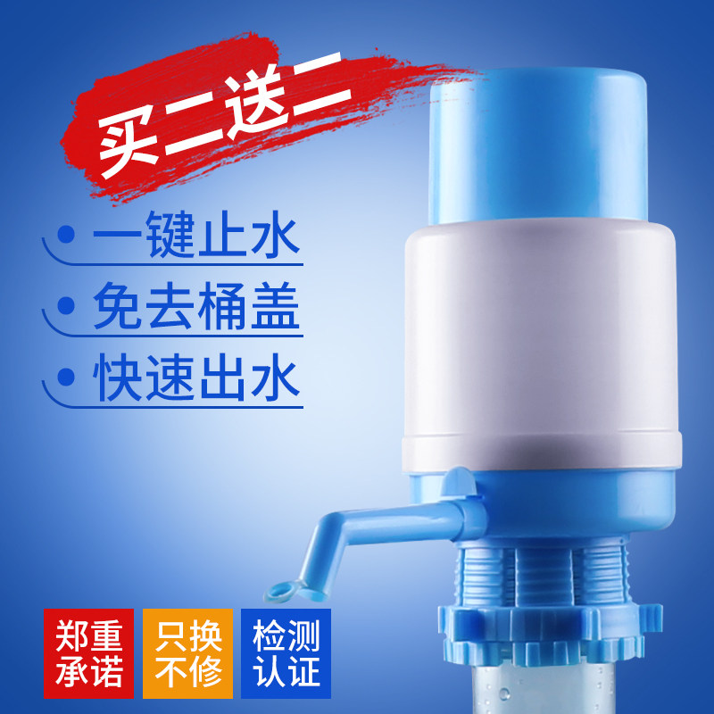 桶装水净水桶手压式家用手动手压泵纯净压水器饮用水压水器抽水器