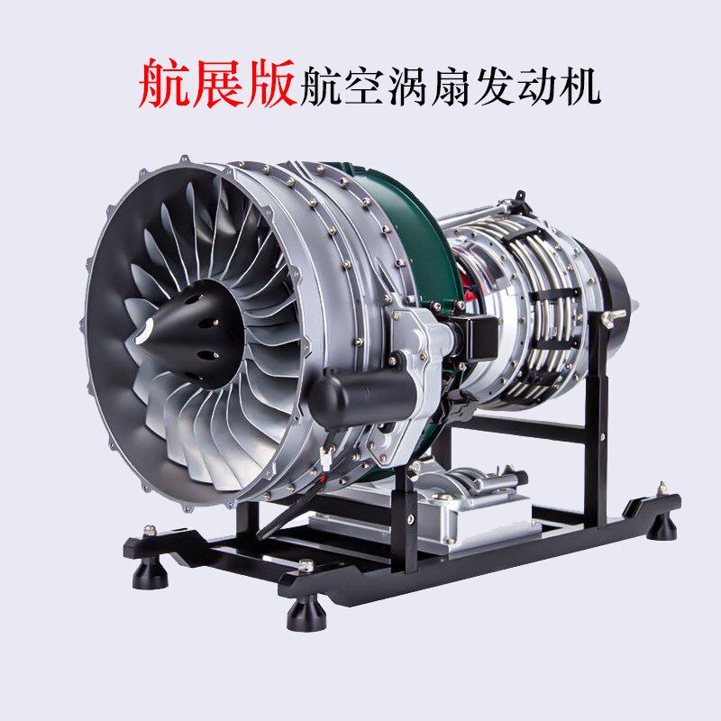 全金属飞机涡扇发动机模型可发动航空喷气式引擎