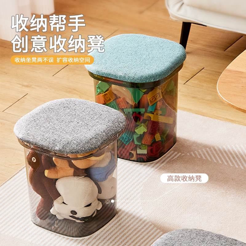 收纳凳子储物凳可坐透明家用小凳子两用儿童玩具收纳箱塑料换鞋凳