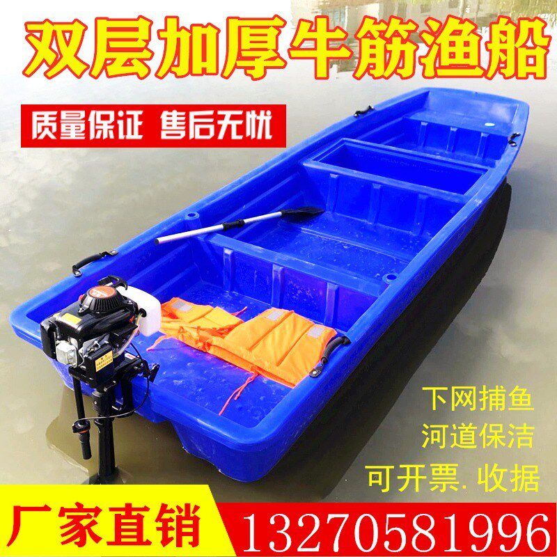 塑料船渔船双层牛筋加厚钓鱼打捞下网观光冲锋舟捕鱼电动汽油机船