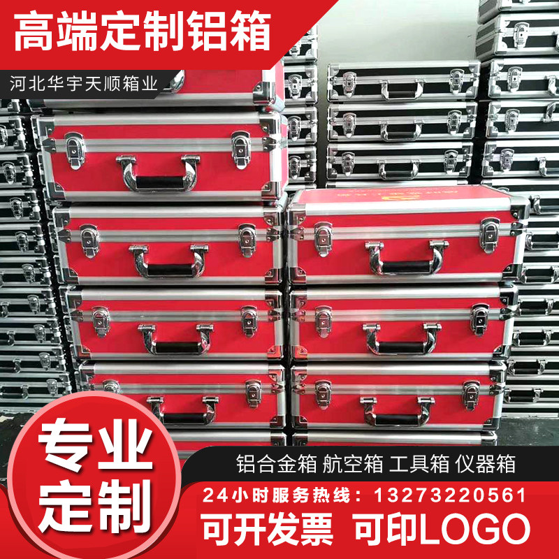 定做铝合金箱手提箱工具箱航空箱设备仪器箱拉杆R箱子运输箱包装