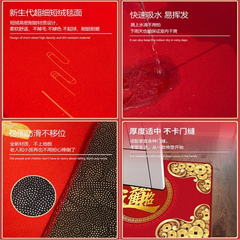地毯入户门地垫红色喜字进门门口防滑脚垫家用可裁剪玄关过道垫子