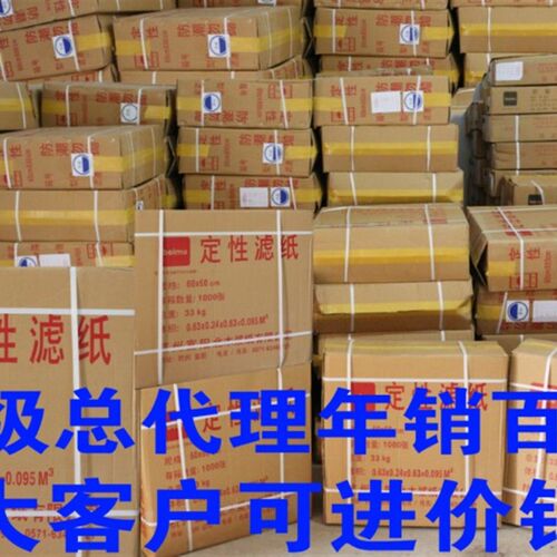 实验室耗材 大张j定性滤纸60*60cm 中速 100张/包邮